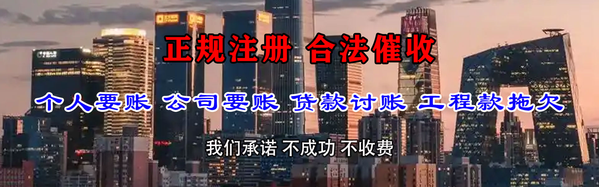 东湖收债公司